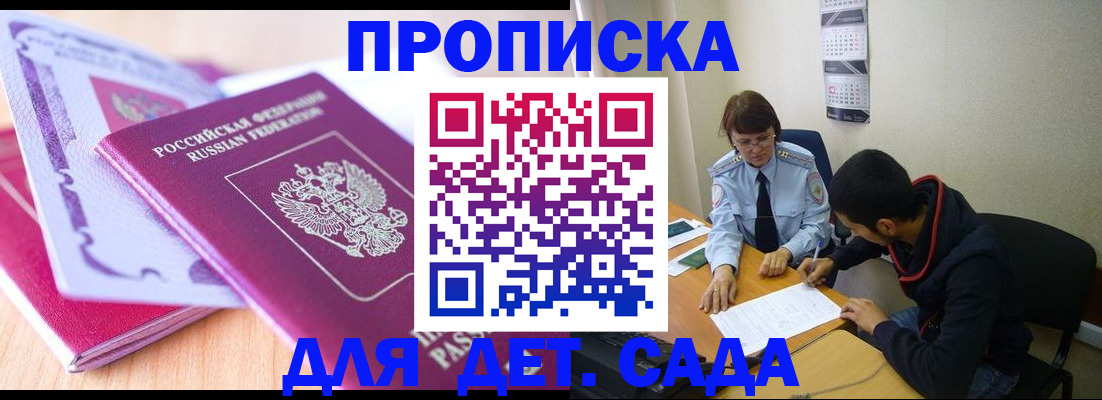 временная регистрация адрес в Сатке