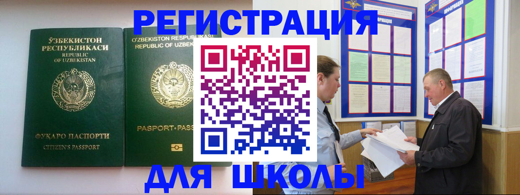 временная регистрация купить в Сатке